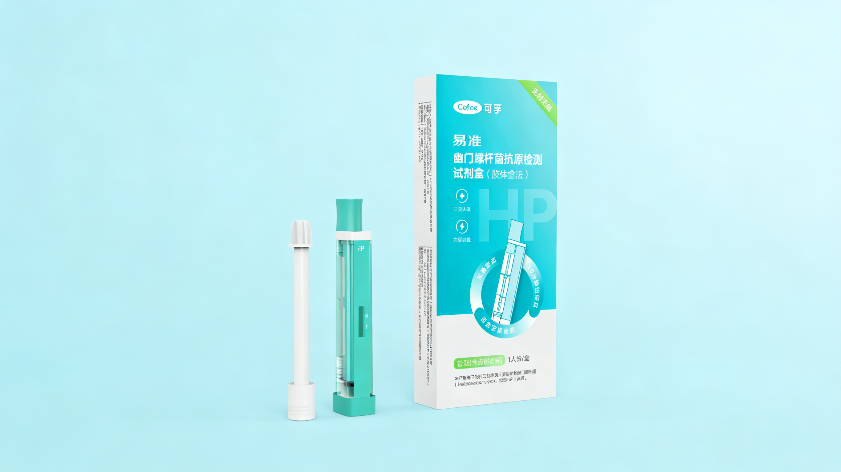 喜報！可孚幽門螺桿菌抗原檢測試劑盒獲國家Ⅲ類醫療器械注冊證